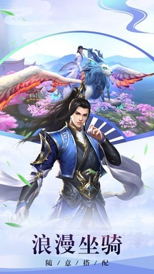 梦幻仙途x仙侠截图2
