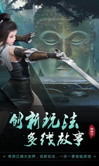 风之武林截图2