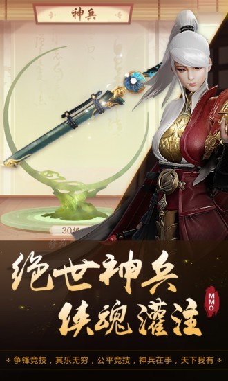风之武林截图3