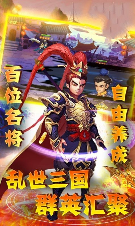 恋姬无双截图3