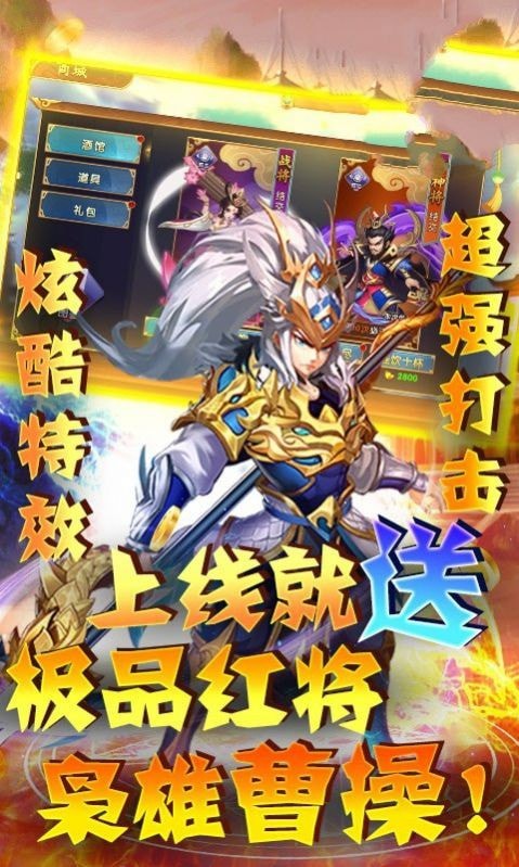 恋姬无双截图1