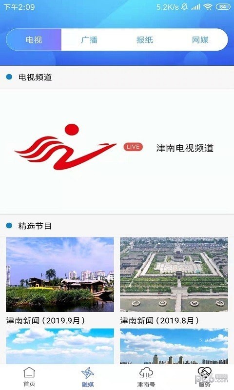 怪物天空截图1