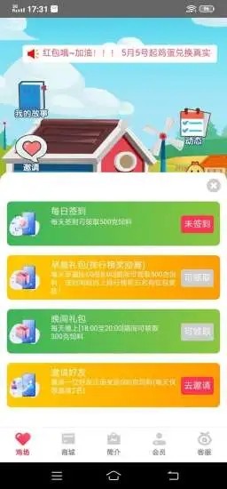 天水庄园截图2
