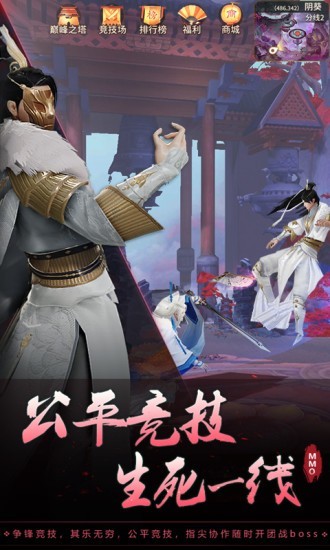 风之武林截图5