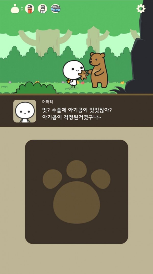 默里的冒险截图1