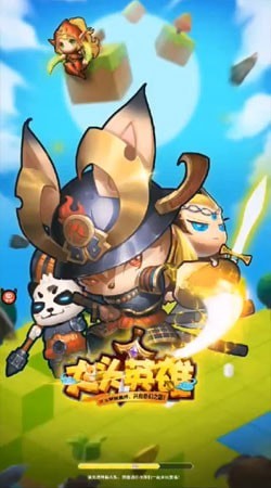 大头英雄截图4