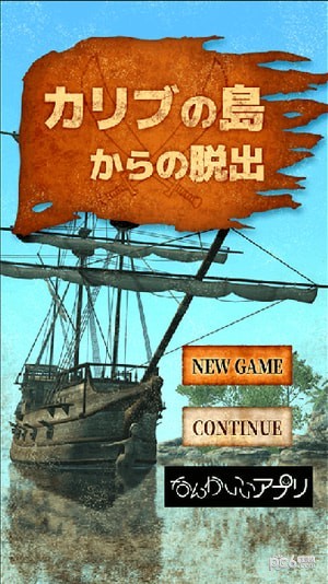 逃脱加勒比岛截图1
