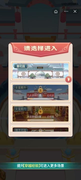 逆袭吧小丫鬟截图4