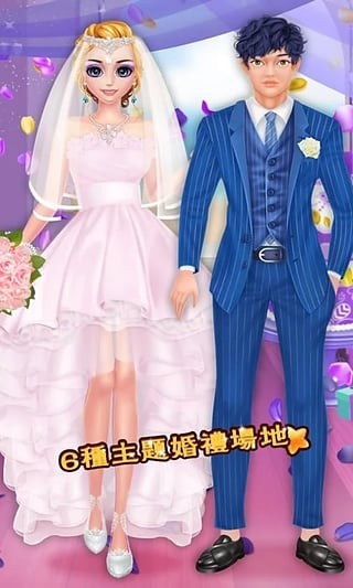 莉萨公主婚礼沙龙截图5