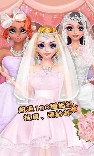 莉萨公主婚礼沙龙截图1