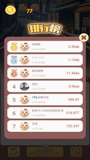 点点猫咖截图1