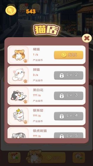 点点猫咖截图2