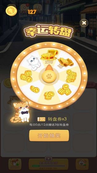 点点猫咖截图4