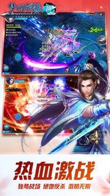 梦回轩辕截图1