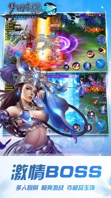 梦回轩辕截图4