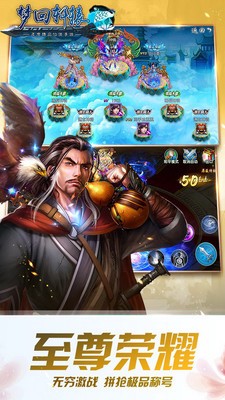梦回轩辕截图2