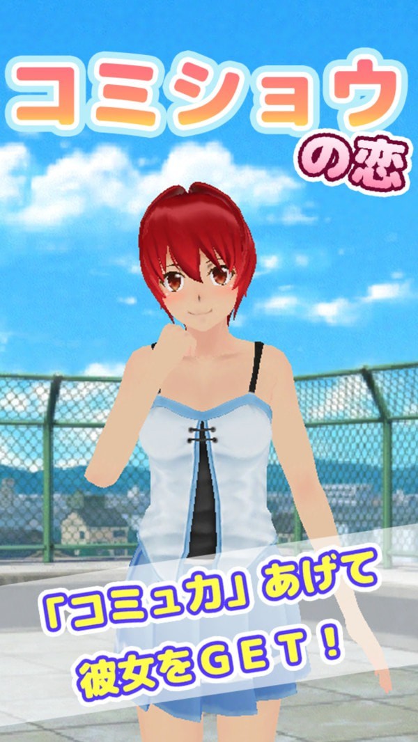 少女养成日记截图1