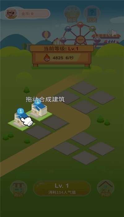 疯狂娱城截图3