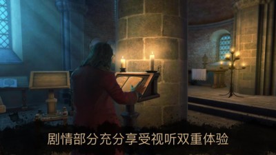 达芬奇密室截图2