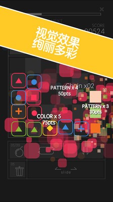 灿烂消图乐截图3