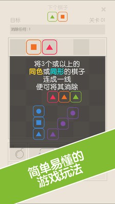 灿烂消图乐截图2