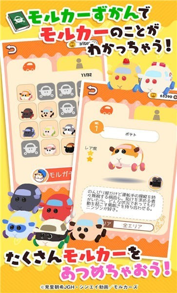 仓鼠停车场截图4