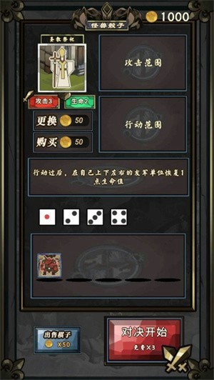 怪兽骰子截图3