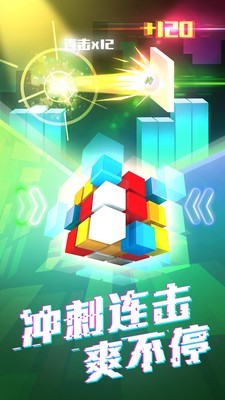 玩个球球截图3