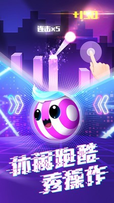 玩个球球截图2