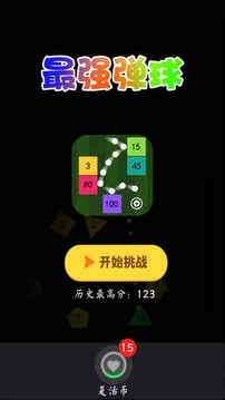 球球的迷宫截图1