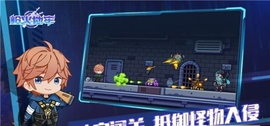 枪火地牢截图1