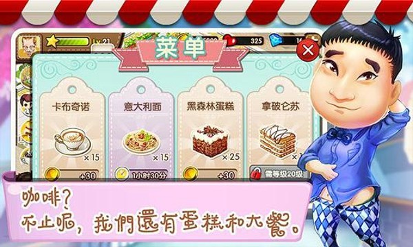 怪咖啡截图3