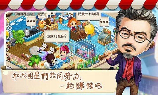 怪咖啡截图1
