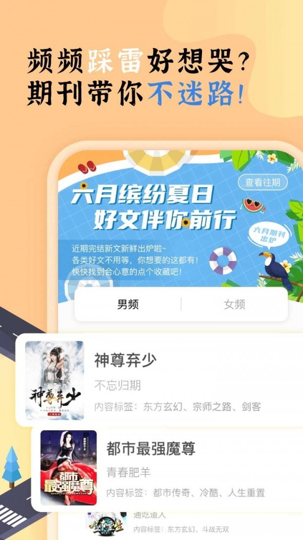 饭团看书截图4