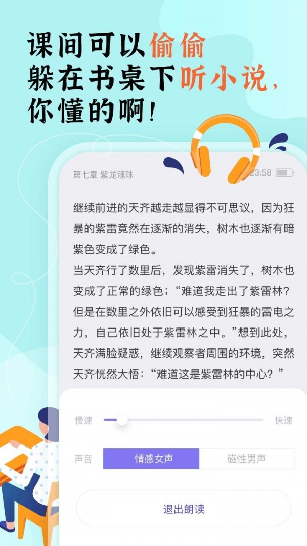 饭团看书截图5