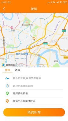 自由行租车截图4