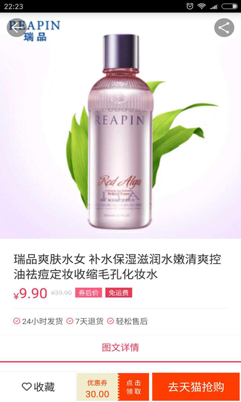 嘻喵优惠券截图4