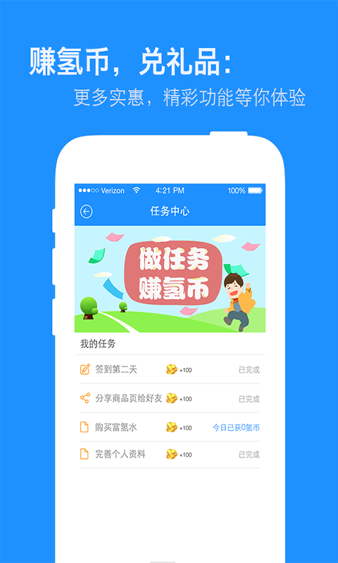 氢友汇截图4
