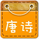 宝宝学唐诗动画版