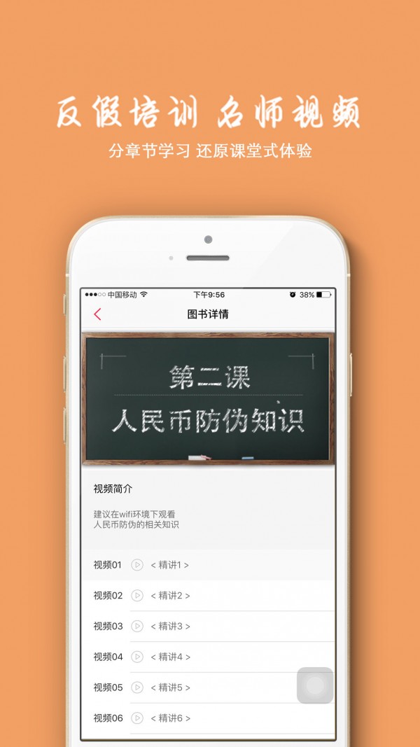 柜员家截图3