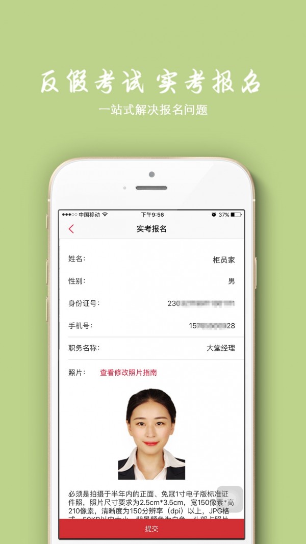 柜员家截图4