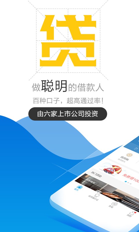 考拉信用截图1