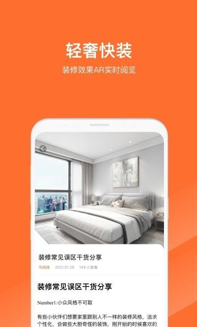 尚住截图1