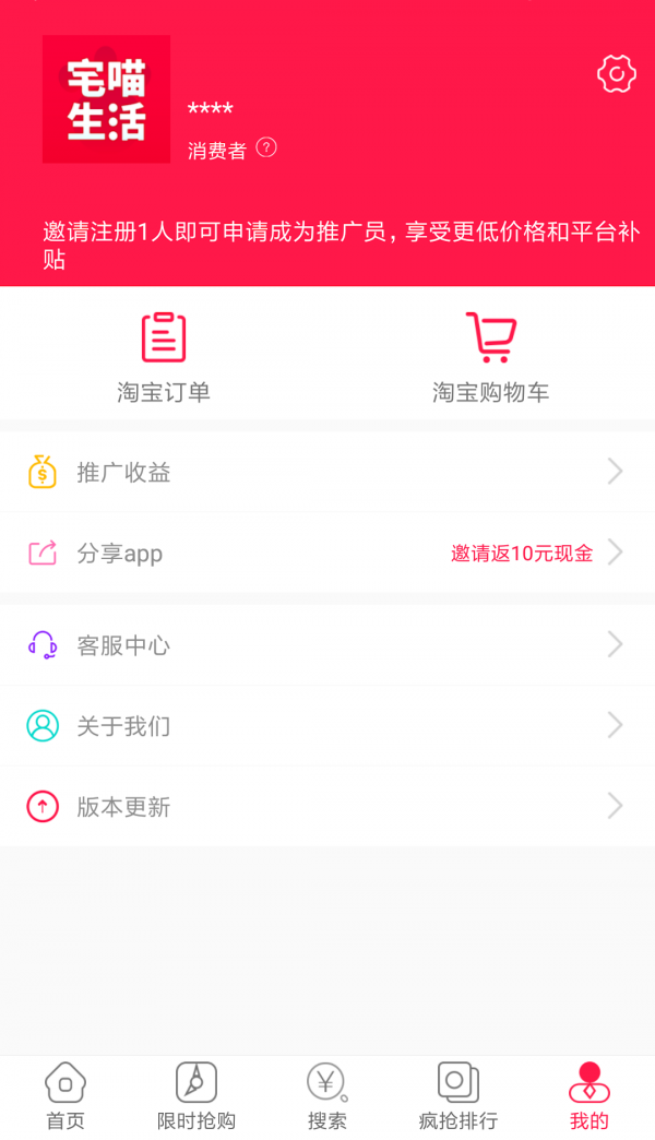 宅喵生活截图5