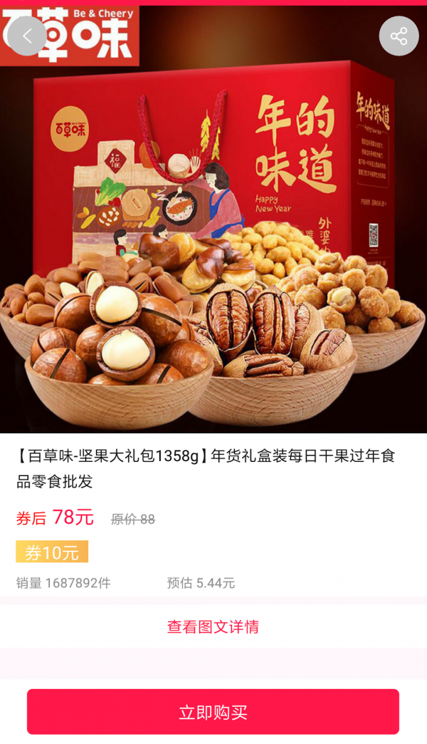 宅喵生活截图4
