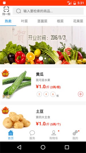 麦洛服务截图1
