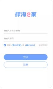 肆海e家截图3