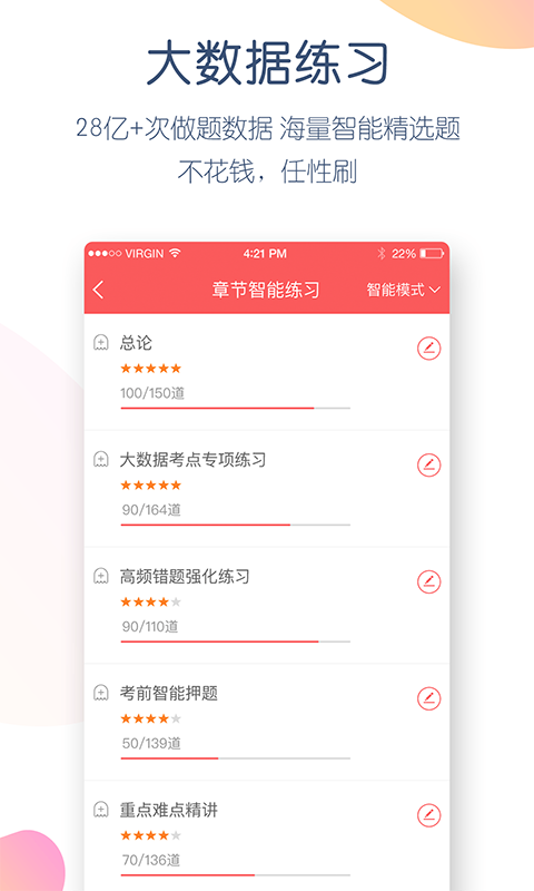 司法万题库截图4
