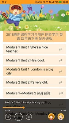 独秀学堂截图1