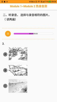 独秀学堂截图3